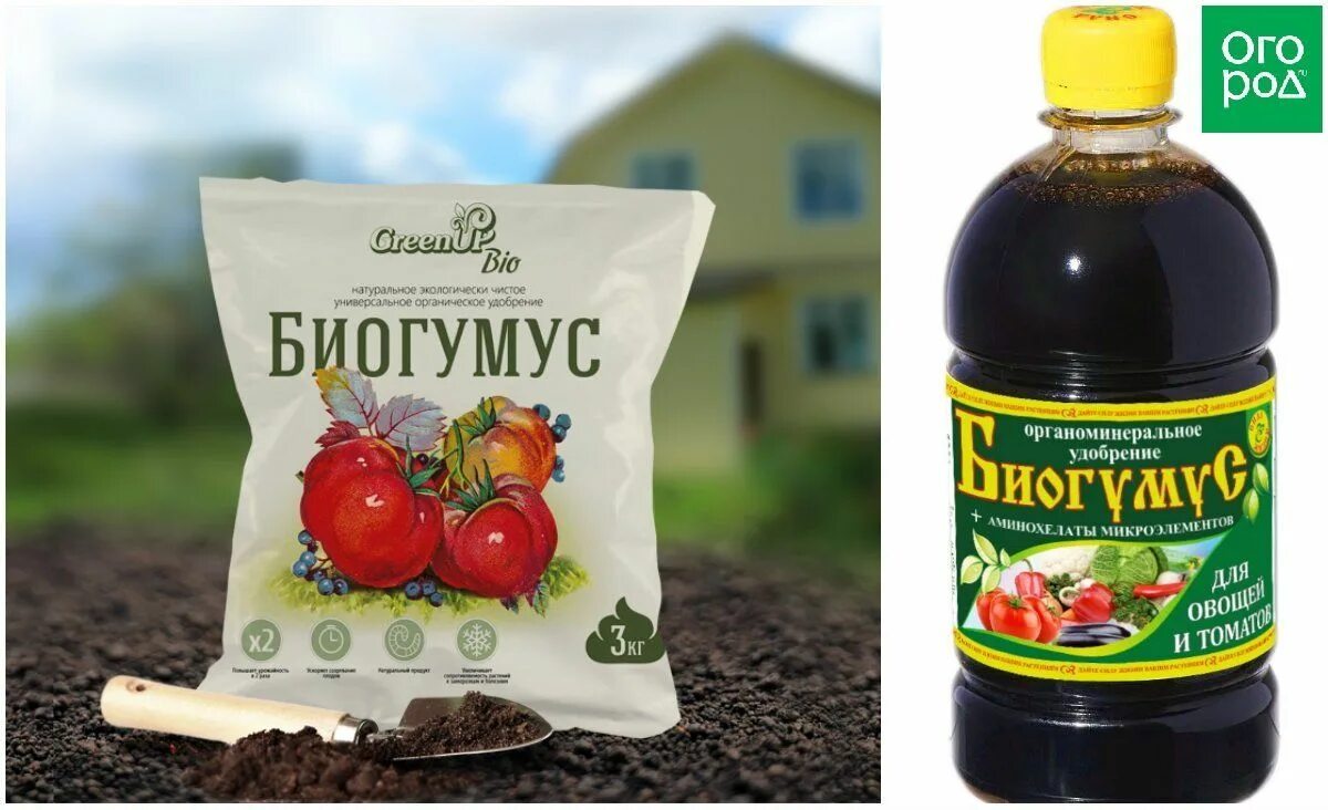 Биогумус, 10кг. Удобрение растений биогумусом. Удобрение растений биогумусом. Удобрение биогумус жидкий. Удобрение биогумус жидкий.