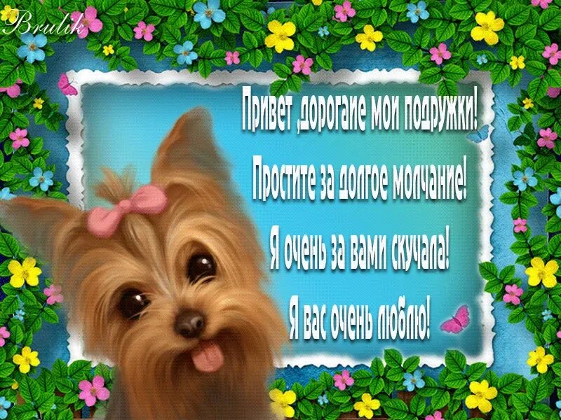 Отличного дня. Открытки со словами приветик. Люди приветствуют друг друга. Открытки приветик от меня. Приветствие с пожеланиями отличного дня.