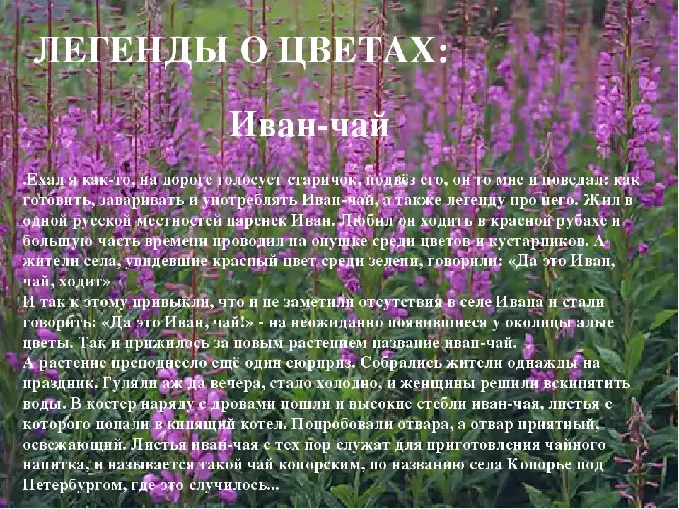 Как называется по преданию