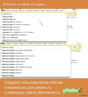 Окей перевод
