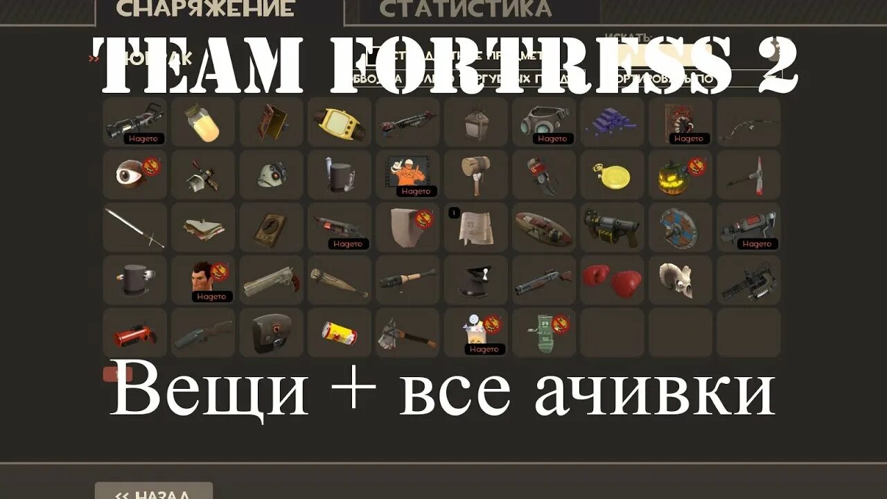 Как получить все ачивки в игре. Ачивки стим. ачивки в играх. набор ачивок. сколько ачивок всего в коллекции.