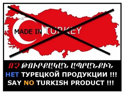 В турции есть армяне