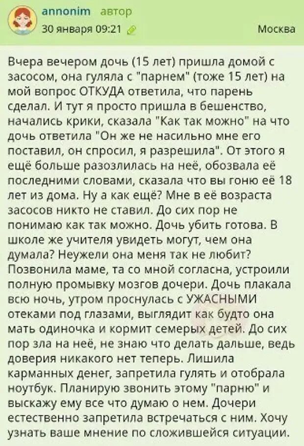 Что можно запретить парню. Что можно написать маме парня. Что можно запретить парню в отношениях. Запреты парню в отношениях список.