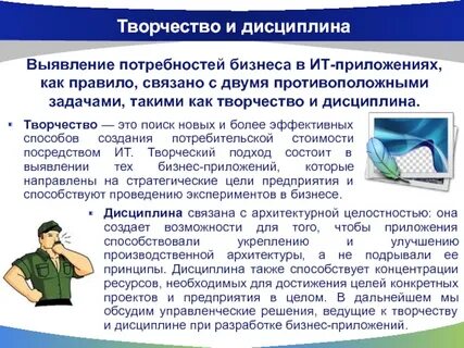 Принципы дисциплины