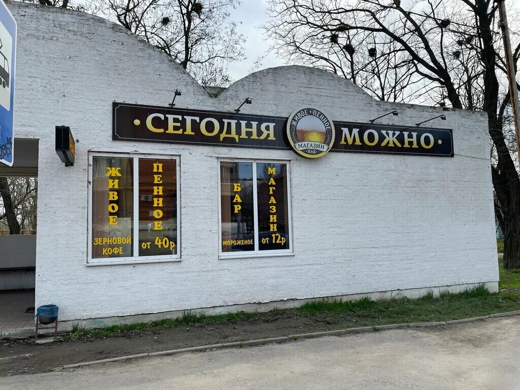 таганрог инструментальная 16 на карте. таганрог, ростовская область, рсфср, ссср. сегодня можно таганрог. таганрог пиво живое. сегодня можно таганрог.