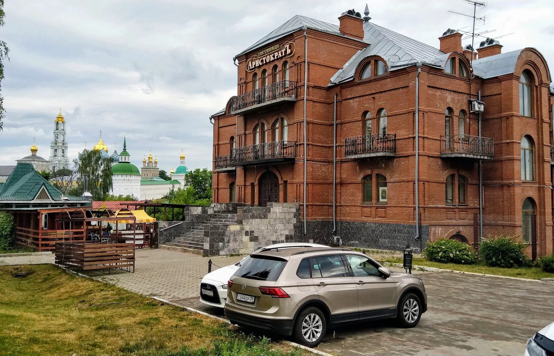 Ремонт дома сергиев посад. Отель Аристократ Сергиев Посад. Кафе Аристократ Сергиев Посад. Аристократ Павловский Посад. Баня Аристократ Павловский Посад.