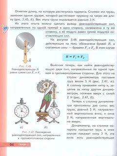 Страницы учебника физики 7 класс перышкин