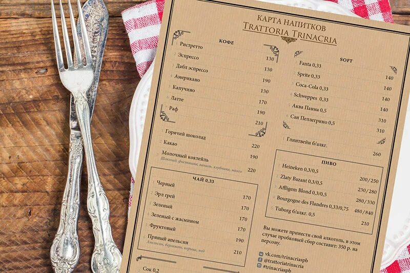 Печать меню на крафтовой бумаге. Меню на крафтовой бумаге. Меню old дизайн. Меню на крафтовой бумаге. Paper menu.