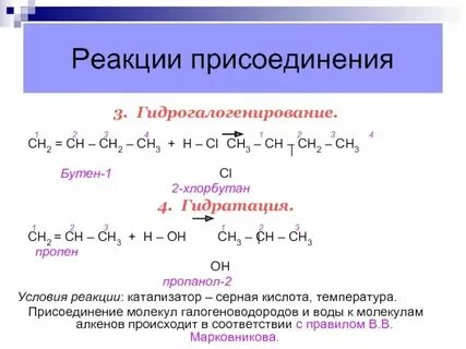 Бутен 1 бутанол 2 реакция