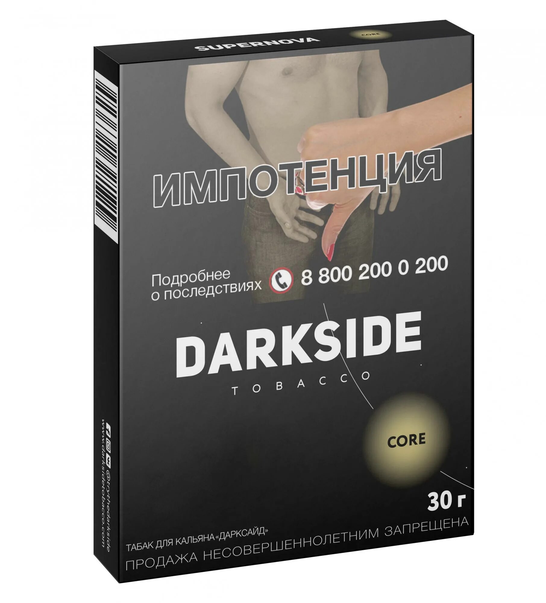 Side core. Dark side табак 30г. darkside core 30 гр. табак для кальяна darkside 30гр. табак dark side 30 гр.