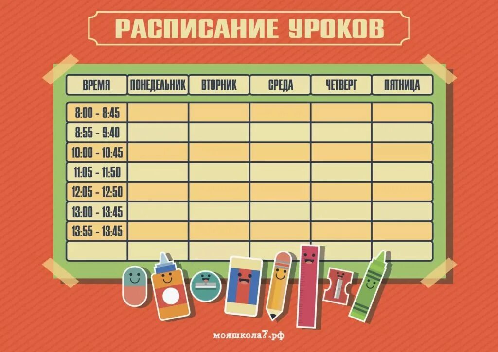 Расписание уроков в школе 45 минут. Расписание уроков. Расписание для школы. Таблица уроков в школе. Расписание уроков в школе.