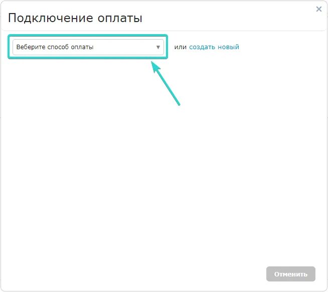 Обновление интеграции с платежной системой "Робокасса"