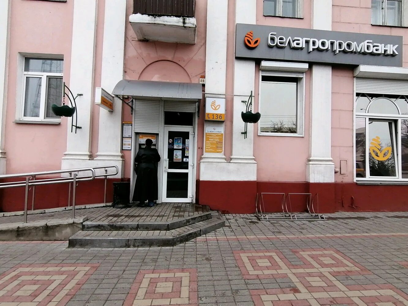 гомель пр. белагропромбанк гомель адреса и время. банкоматы белпгропром. белагропромбанк услуги. белагропромбанк гомель адреса и время.
