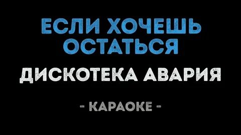 Хочу остаться свободной