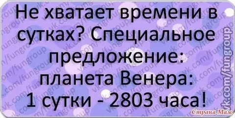 В сутках 24 часа