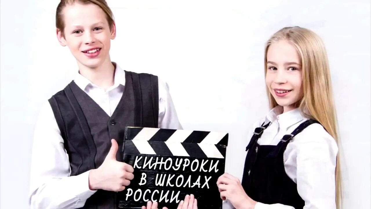Программа киноуроки. Киноуроки в школах россии. кино уроки в школах россии. картинка киноуроки в школах россии. киноуроки в школах россии логотип.