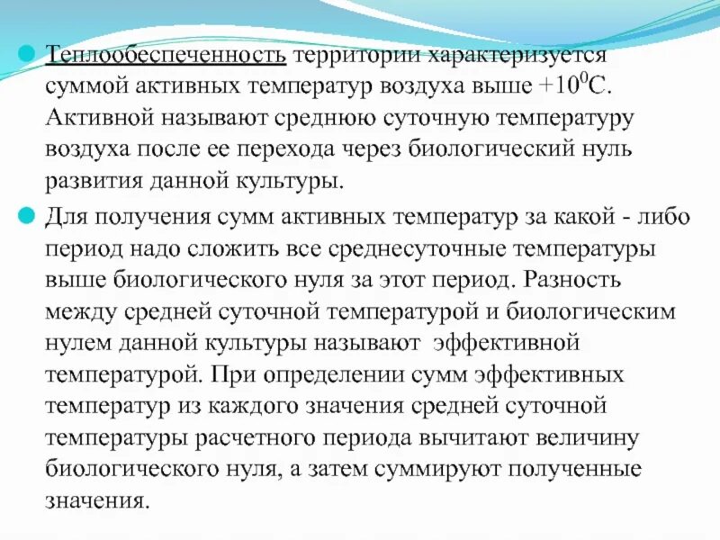 Факторы характеризующие чс тест. Понятие регион. Чем характеризуется территория. Чем характеризуется территория. Компактность территории.