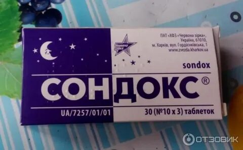Сильные сонные