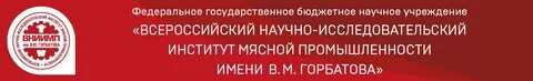 Пищевых горбатова