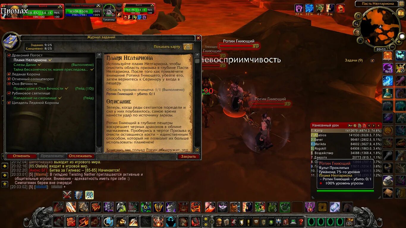 5 a обсидиановое святилище. 3. нападение на святилище 3. 3. 5.