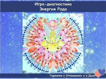 Игра энергия