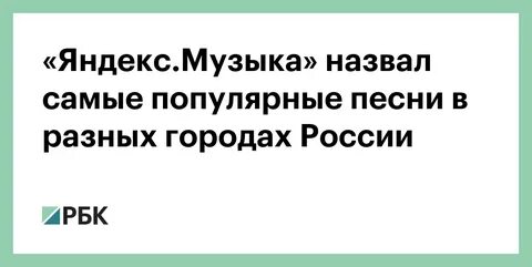 Музыка называй меня