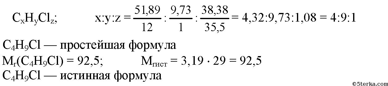Установите молекулярную формулу вещества если известно. Массовая доля органического вещества. формула массовой доли углерода в химии. молекулярная формула органического вещества 51,89. массовая доля углерода в веществе составляет 51.89.
