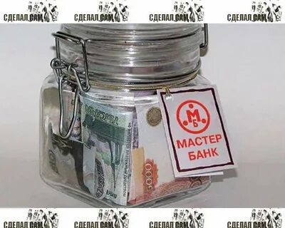 Счет в банке в подарок