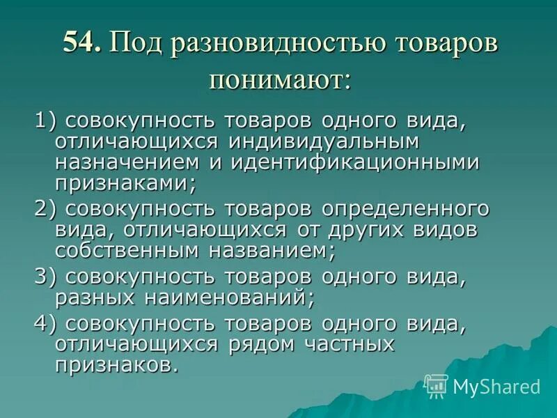 Определение собственный тип. Исключение определение. Определить вид определения. Эксперимент особенности метода. Перечислите основные понятия рынка.