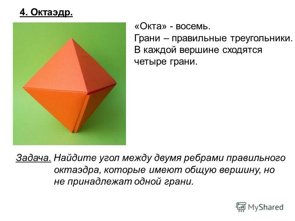 Beyond two souls джоди. Грани 2 4. Как найти площадь грани куба. Джоди холмс beyond two. Эллен пейдж джоди холмс.