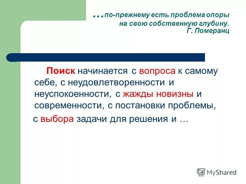 собирание синоним