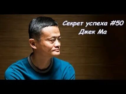 50 успеха
