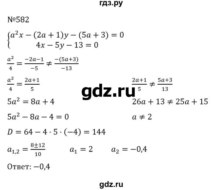 Математика 5 класс учебник номер 582