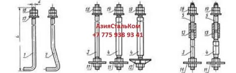 Фундаментные болты чертеж