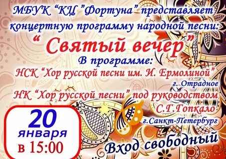 Фортуна афиша