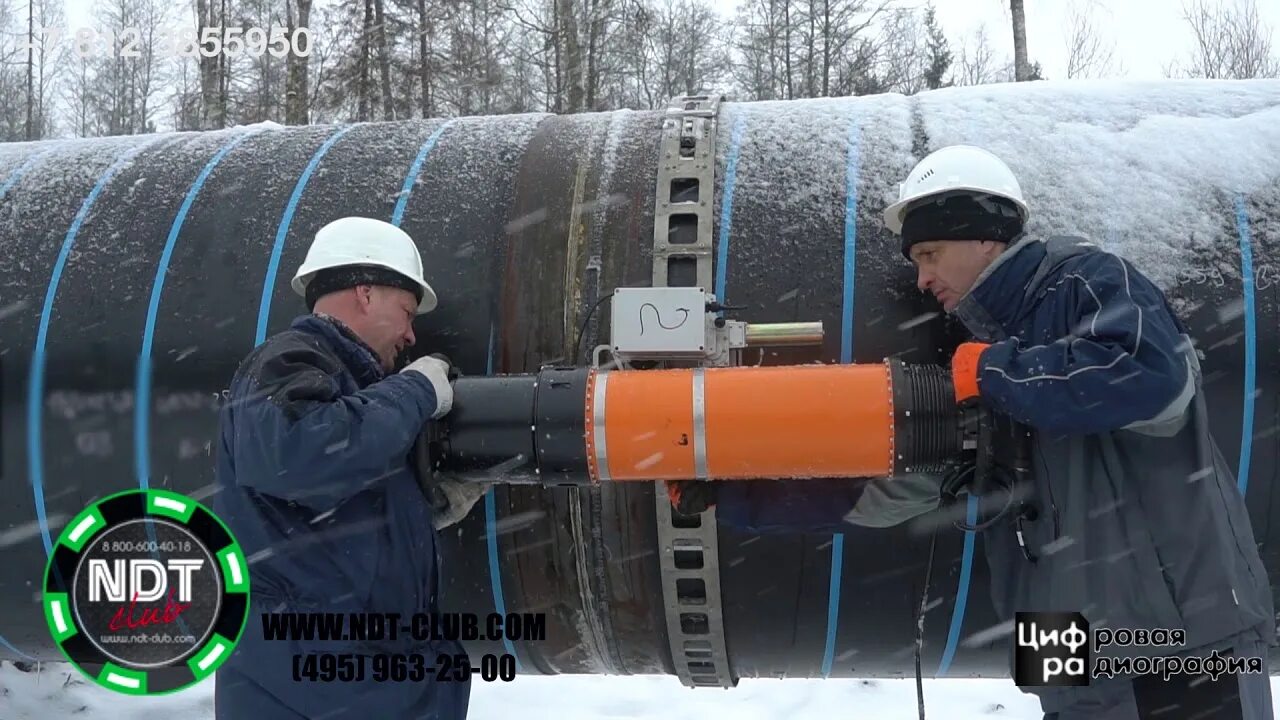Контроль нефтепроводов. Комплекс цифровой радиографии. радиографический контроль сварных швов. транскан цифровая радиография. дефектоскоп радиографический.