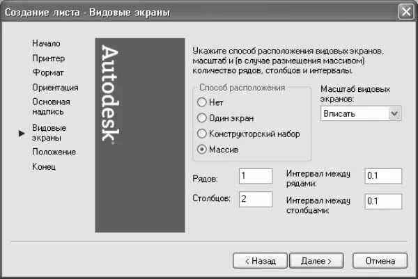 Как убрать видовой экран. Видовой экран Автокад. Создание видового экрана. Видовые экраны листа. Автокад создание листа.