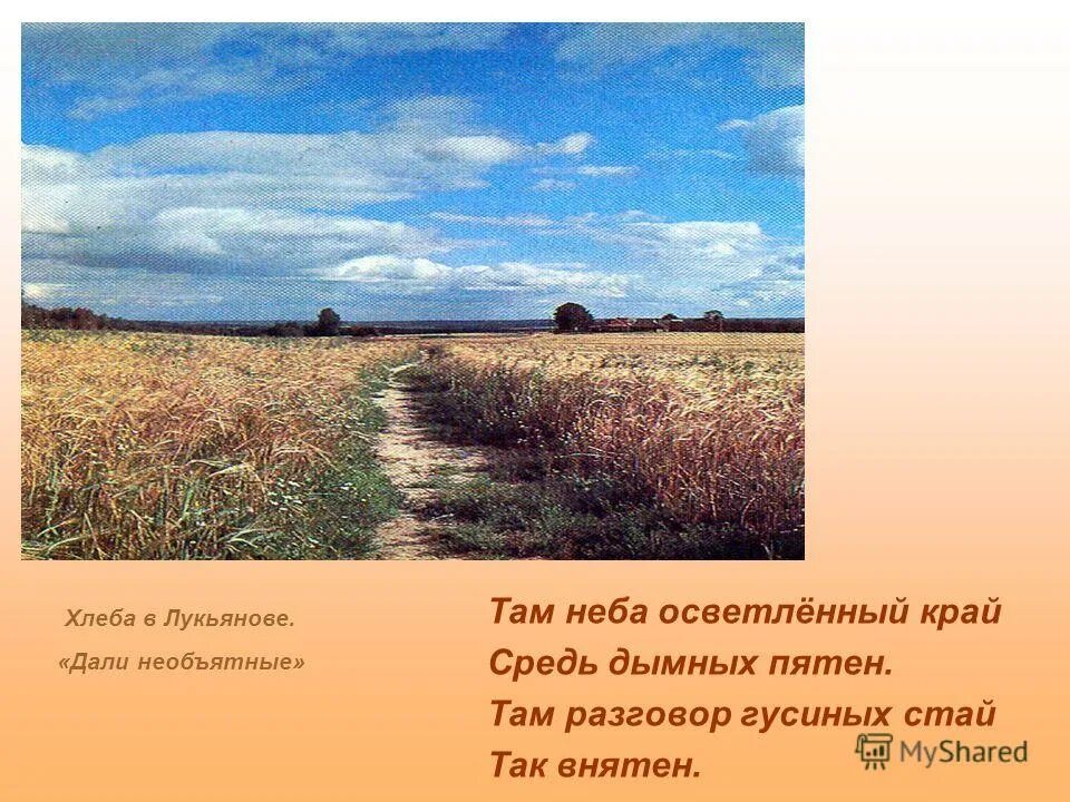 александр блок там неба осветленный край. александр блок там неба осветленный. александр блок превратила все в шутку сначала. стихотворение блока там неба осветленный край. блок там неба.