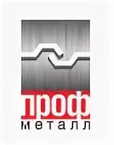 Профметалл ступино