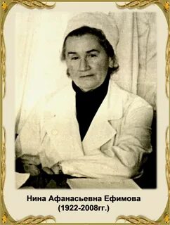 Николаевой сандаре афанасьевне