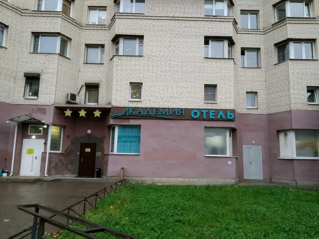 Отель питер академия. Академия, санкт-петербург, проспект науки. академия санкт-петербург проспект науки 15. академия просп. науки, 15, корп. 1. проспект науки 15 к 1.