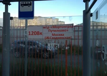 Тушинская путилково