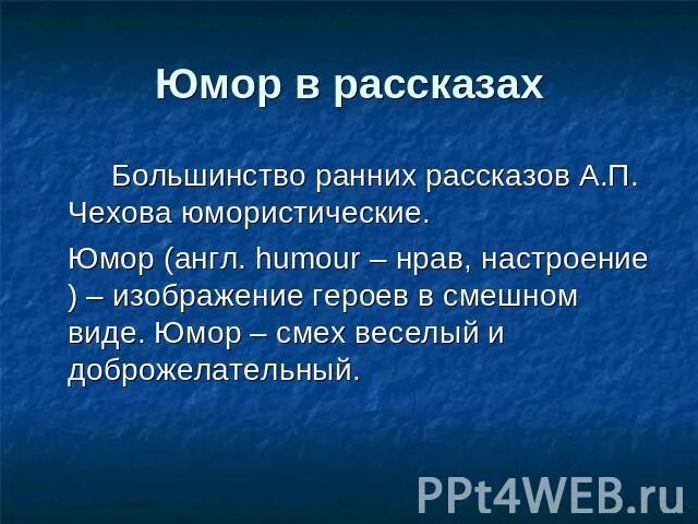 Как сделать юмористический рассказ