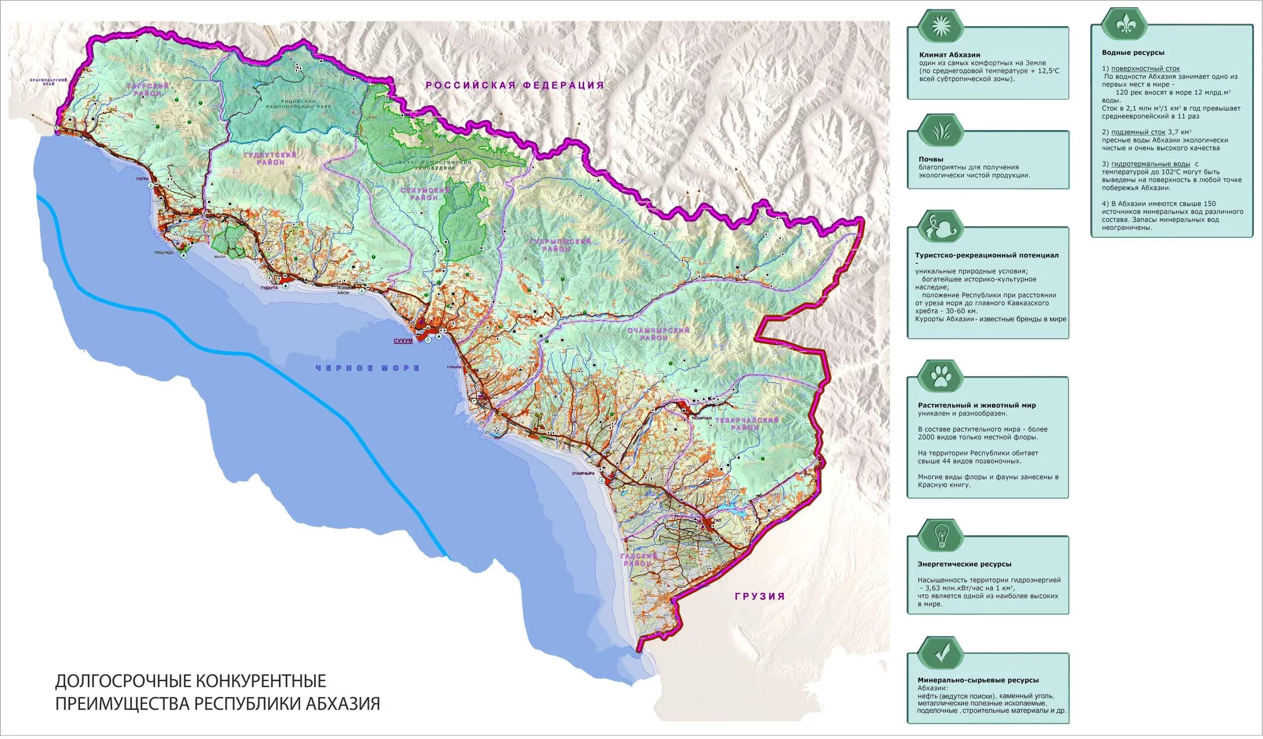 Какие города в абхазии. Физическая карта Абхазии. Абхазия карта с городами. Республика Абхазия карта районов. Туристическая карта Абхазии.