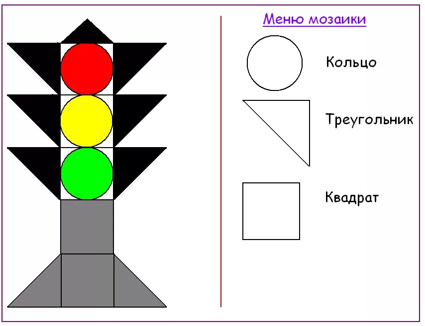 Задания в paint. Практические задания в Paint. Фигуры в графическом редакторе Paint. Практическая в паинте. Геометрические фигуры для рисования.