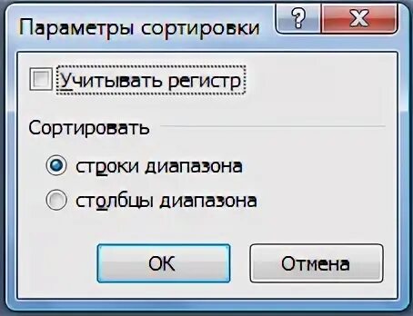 Параметры сортировки