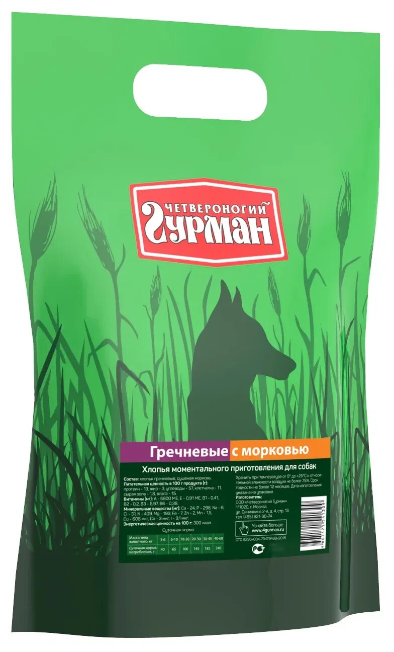 Биско премиум с бараниной и гречкой доставка по россии. Корм для собак каша. Четвероногий гурман рисовые хлопья. Смесь каш для собак. Корм для собак четвероногий гурман рисовая каша моментального приготовления 4 кг.