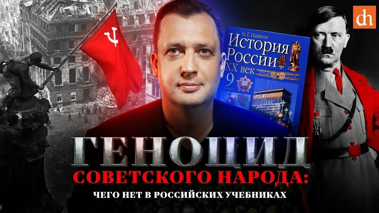 Книга нацистский геноцид народов ссср. Фашистские учебники на Украине. Учебники Украины нацизм. Цифровая история.