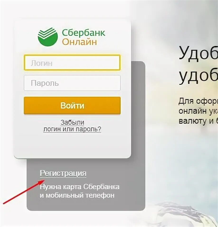 Как войти в сбер по телефону. Как войти в сбер по телефону