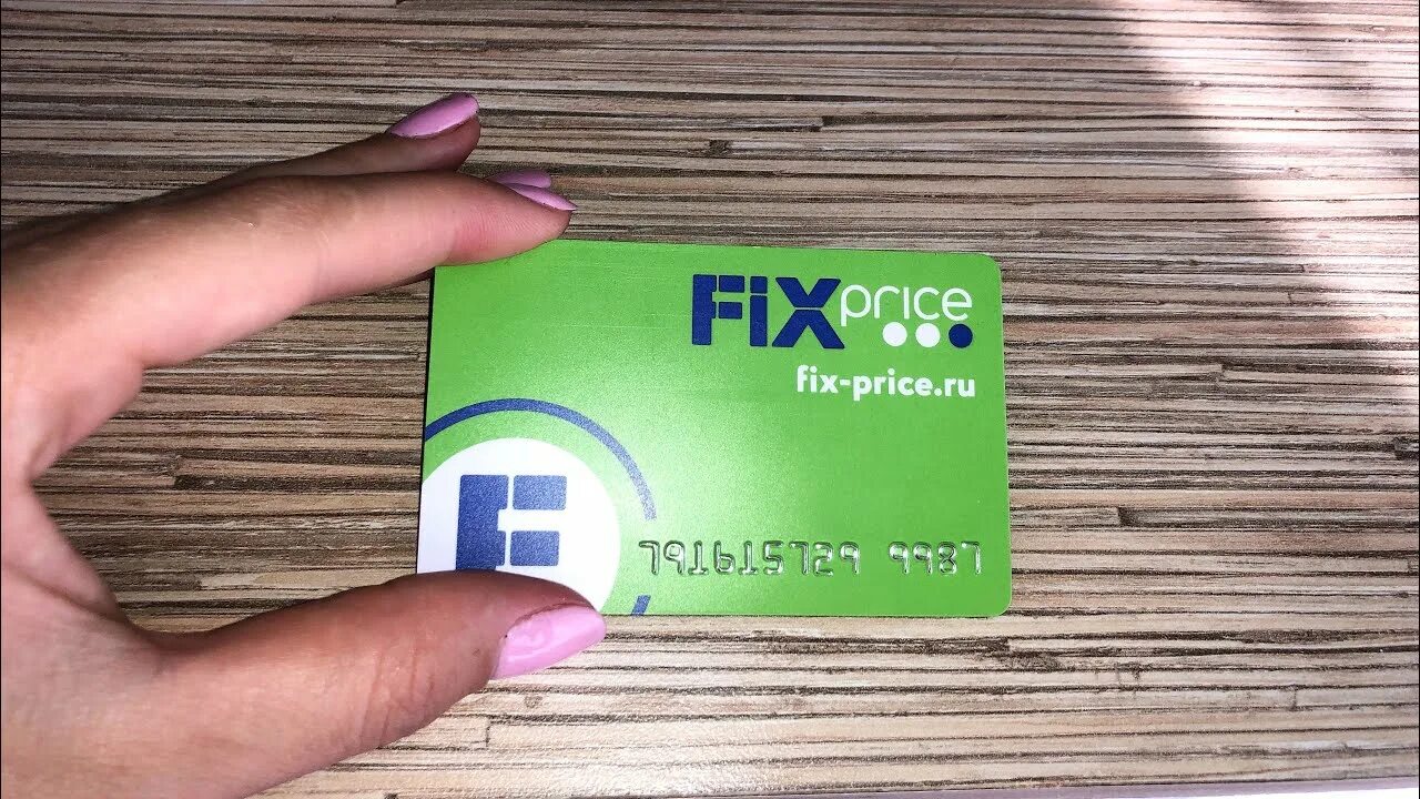 Fix price hr link. Пластырь из фикс прайс. клавиатура fix price. мини колонки в фикс прайс. калькулятор фикс прайс мини.